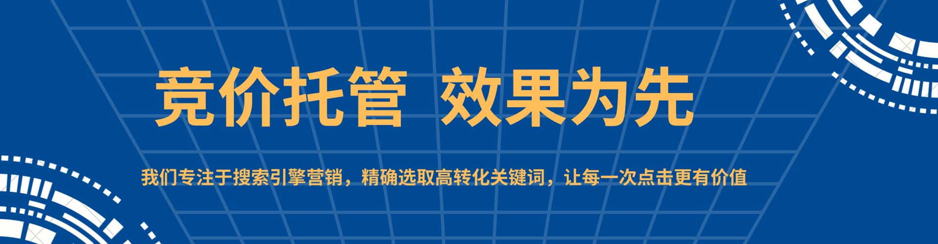 京山sem代理