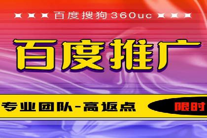 案例剖析：百度推广开户全流程详解